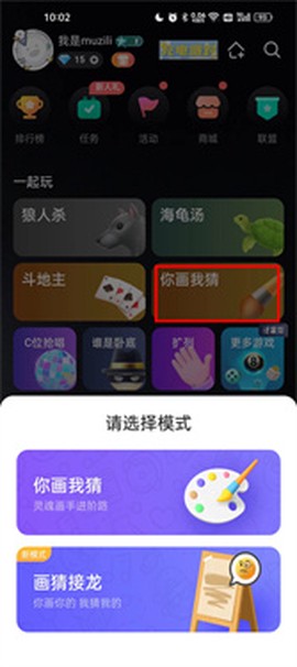 谁是凶手[图2]