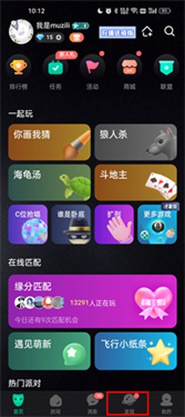 谁是凶手[图5]