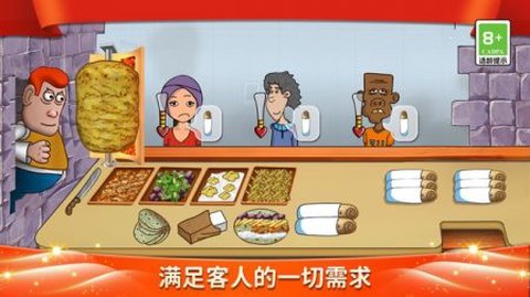 沙威玛传奇美食妙妙屋图3