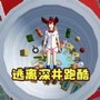 樱花校园跑酷逃离