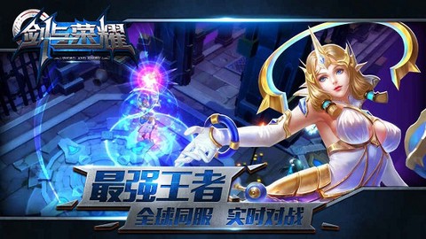 剑与荣耀图2