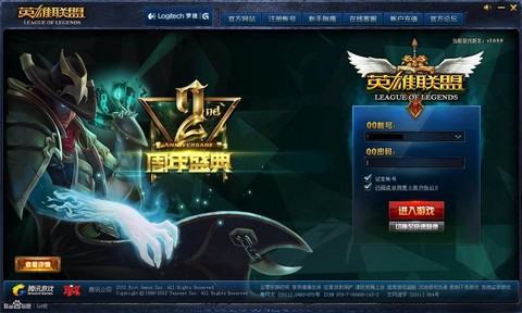 英雄联盟是用什么登的[图1]