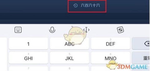 王者荣耀语音怎么发[图2]