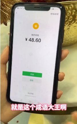 成语大王图2