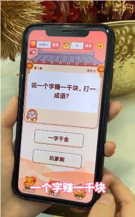 成语大王图3