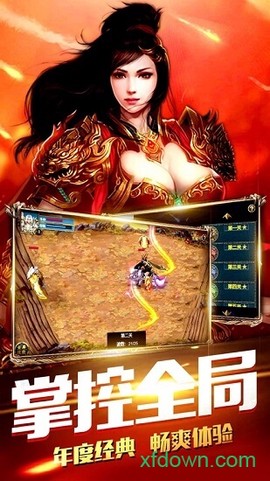 赤月合击传世图1