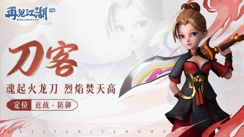 初见江湖正式版图1