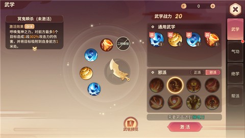 初见江湖正式版图2