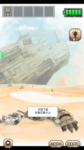 遗落迷途图3