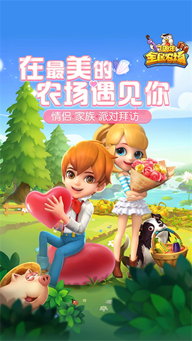 全民农场图1