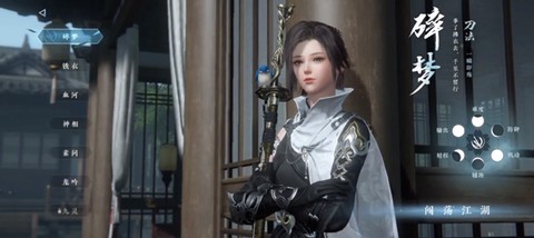 逆水寒[图1]
