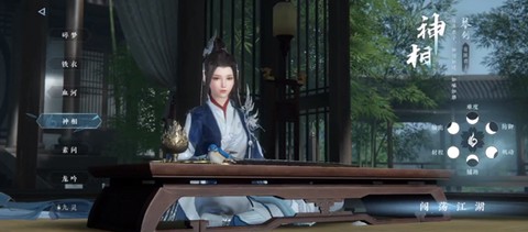 逆水寒[图4]