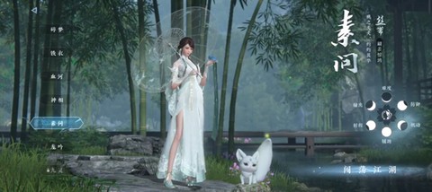 逆水寒[图5]