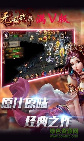 无敌战歌[图1]