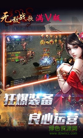 无敌战歌图1
