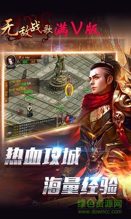 无敌战歌图3