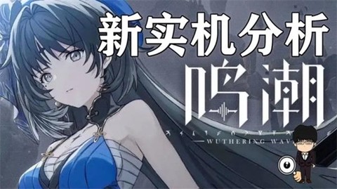鸣潮华为版[图5]