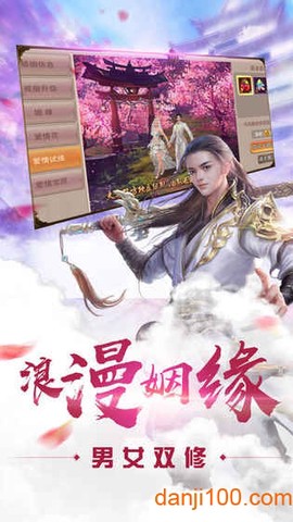 荡剑仙途图1