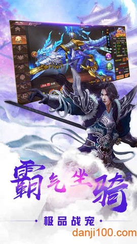 荡剑仙途图2