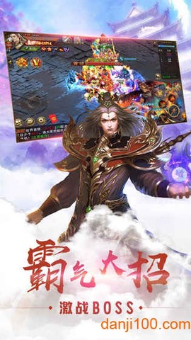 荡剑仙途图3