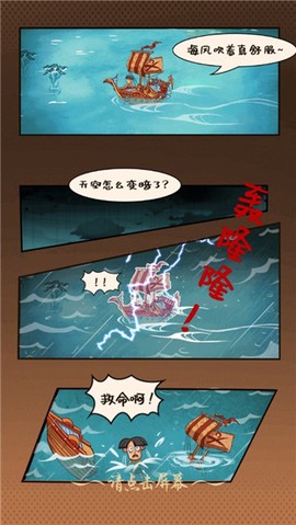 荒岛生存记最新版[图2]