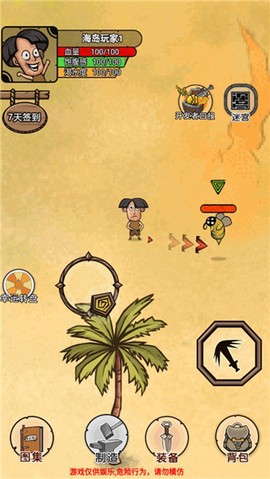 荒岛生存记最新版[图5]