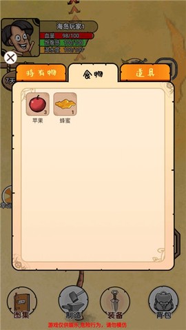 荒岛生存记最新版[图6]