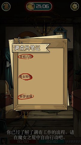 理智边界[图5]