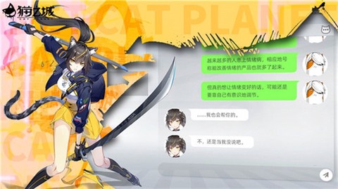 猫之城中文版[图2]