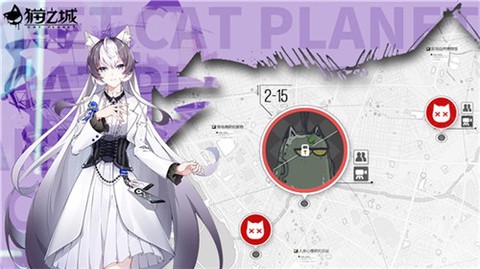 猫之城中文版[图3]