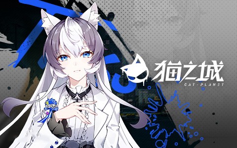猫之城中文版[图7]