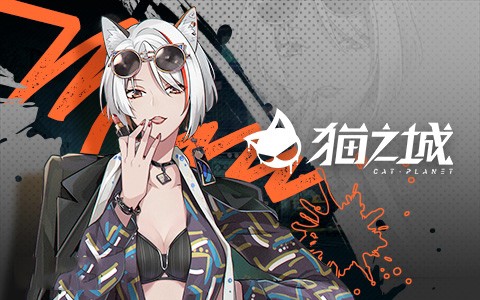 猫之城中文版[图8]
