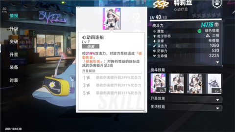 猫之城中文版图1