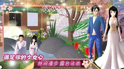 樱花校园星辰恋歌图1