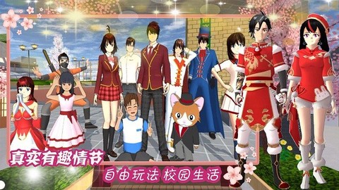 樱花校园星辰恋歌图3