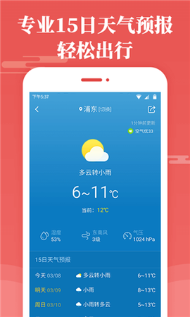 天天吉历图3