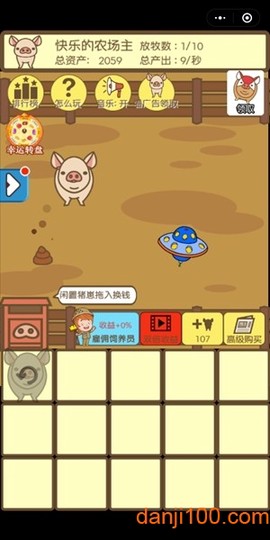 养猪大亨图3