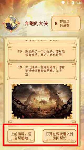 主角重生模拟器[图4]