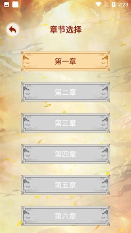 主角重生模拟器图2