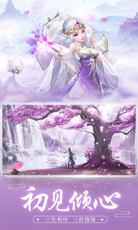 王者修仙图2