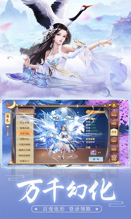 王者修仙图3