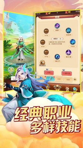 西游天下图2