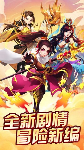 西游天下图3
