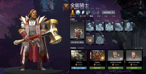 dota怎么重选英雄[图2]