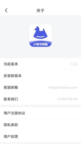 小桔马相册图3