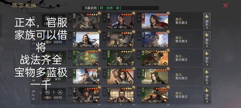 率土之滨卧底怎么玩[图2]