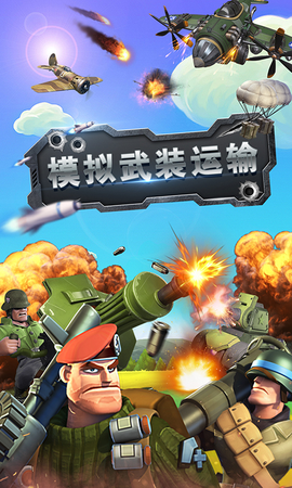 军团使命图1