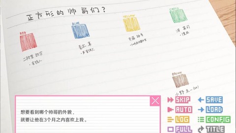 像素男友怪物养成[图2]
