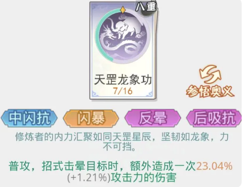 魔境迷宫大冒险中文版[图8]