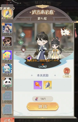 魔境迷宫大冒险中文版[图13]